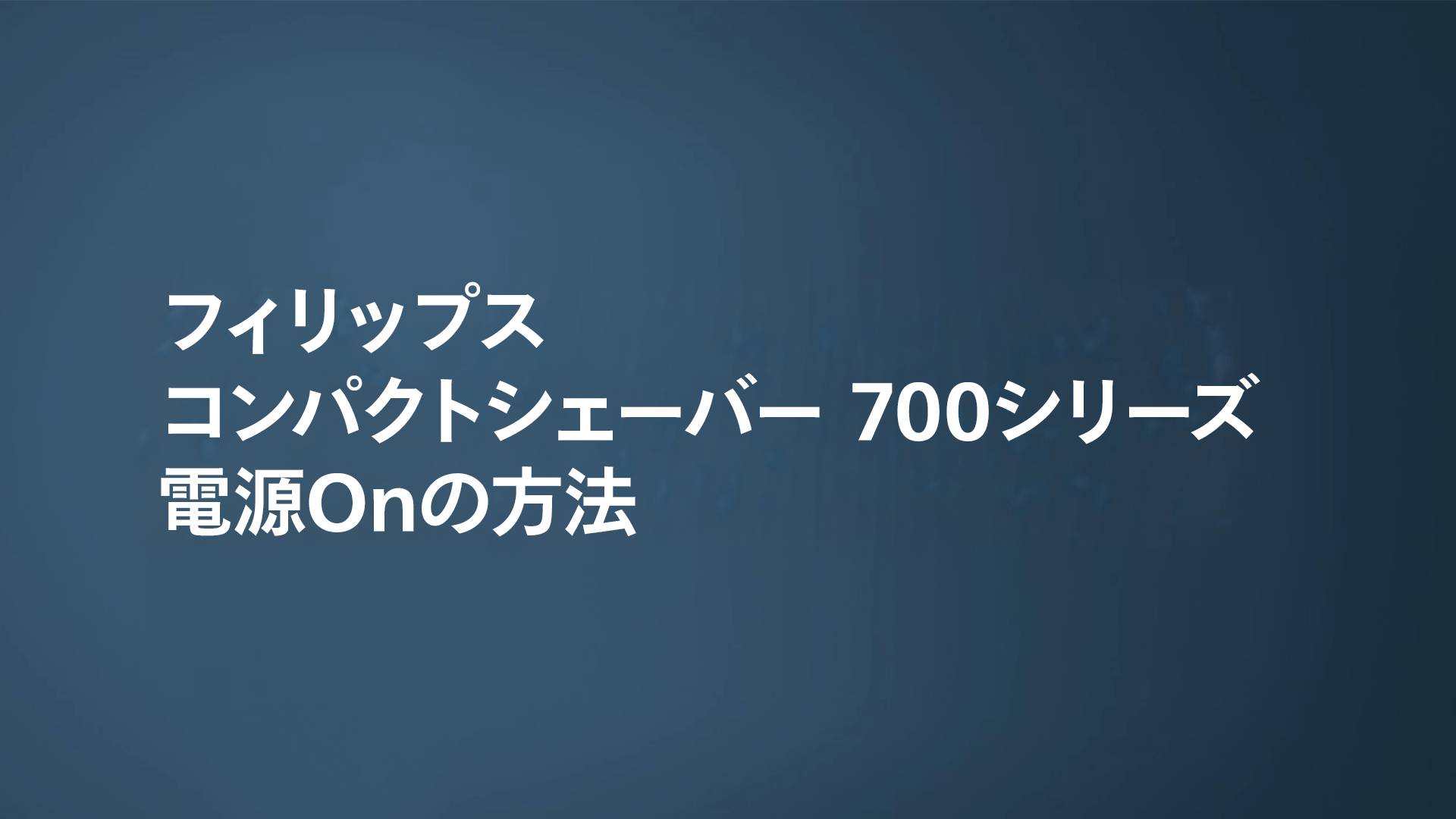 Amazon.co.jp: 【2台目に】フィリップス 電動シェーバー 700シリーズ