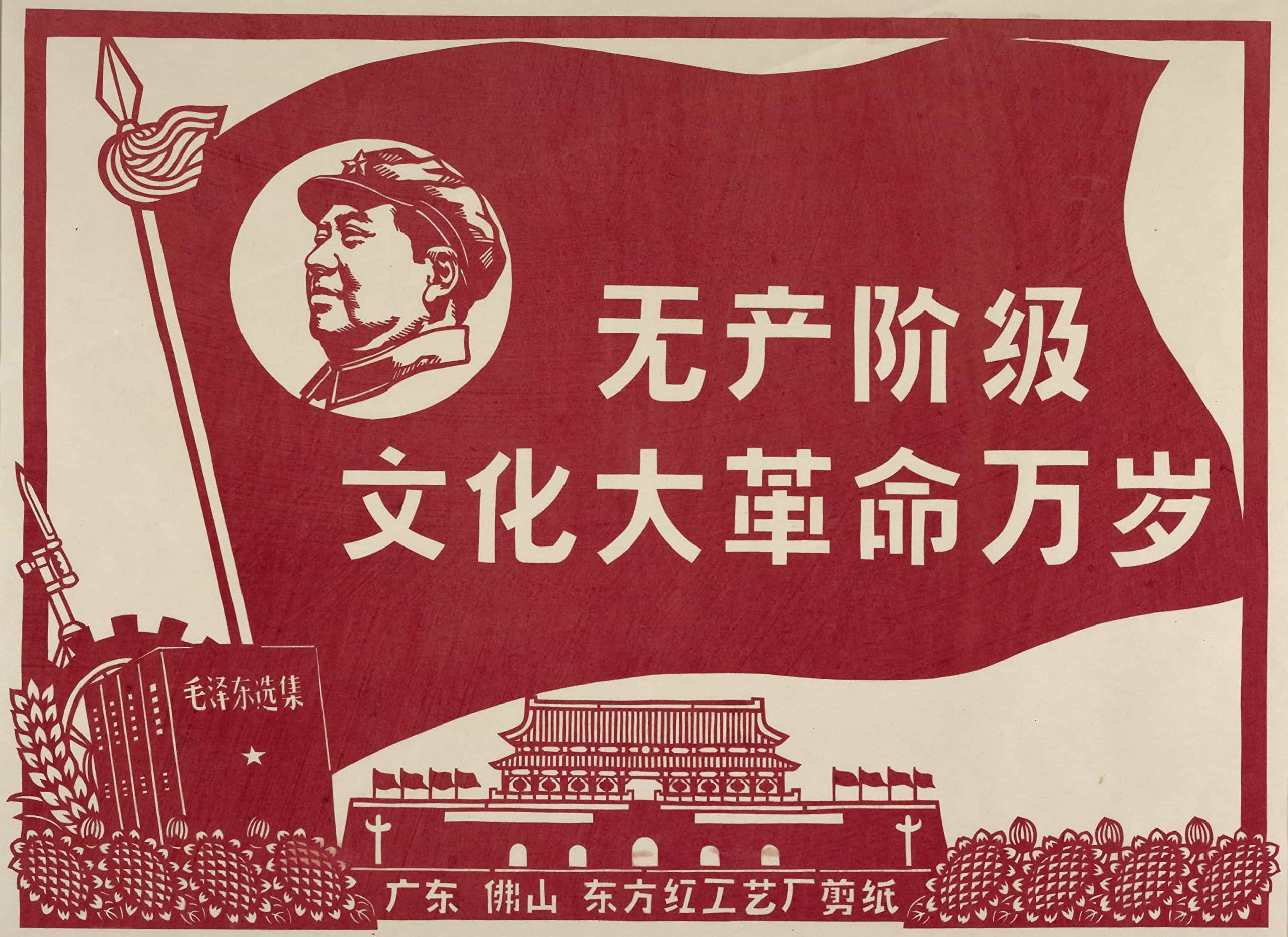 Mao Propaganda Chinese Retro Vintage 1972 Poster Wall Art Print