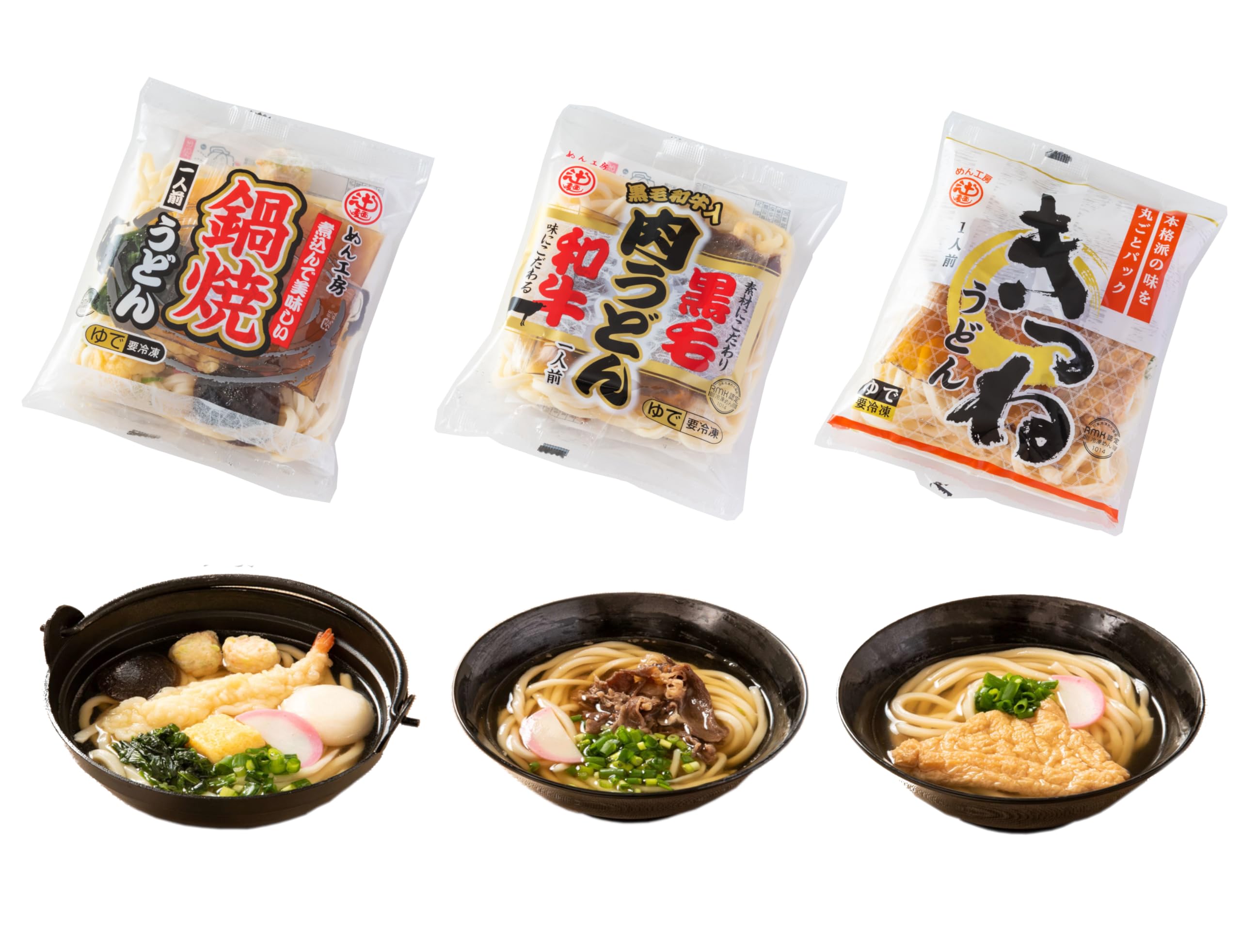 うどん出品です Amazon.co.jp: [冷凍] 辻麺業 めん工房 具材付き こだわり本格うどん