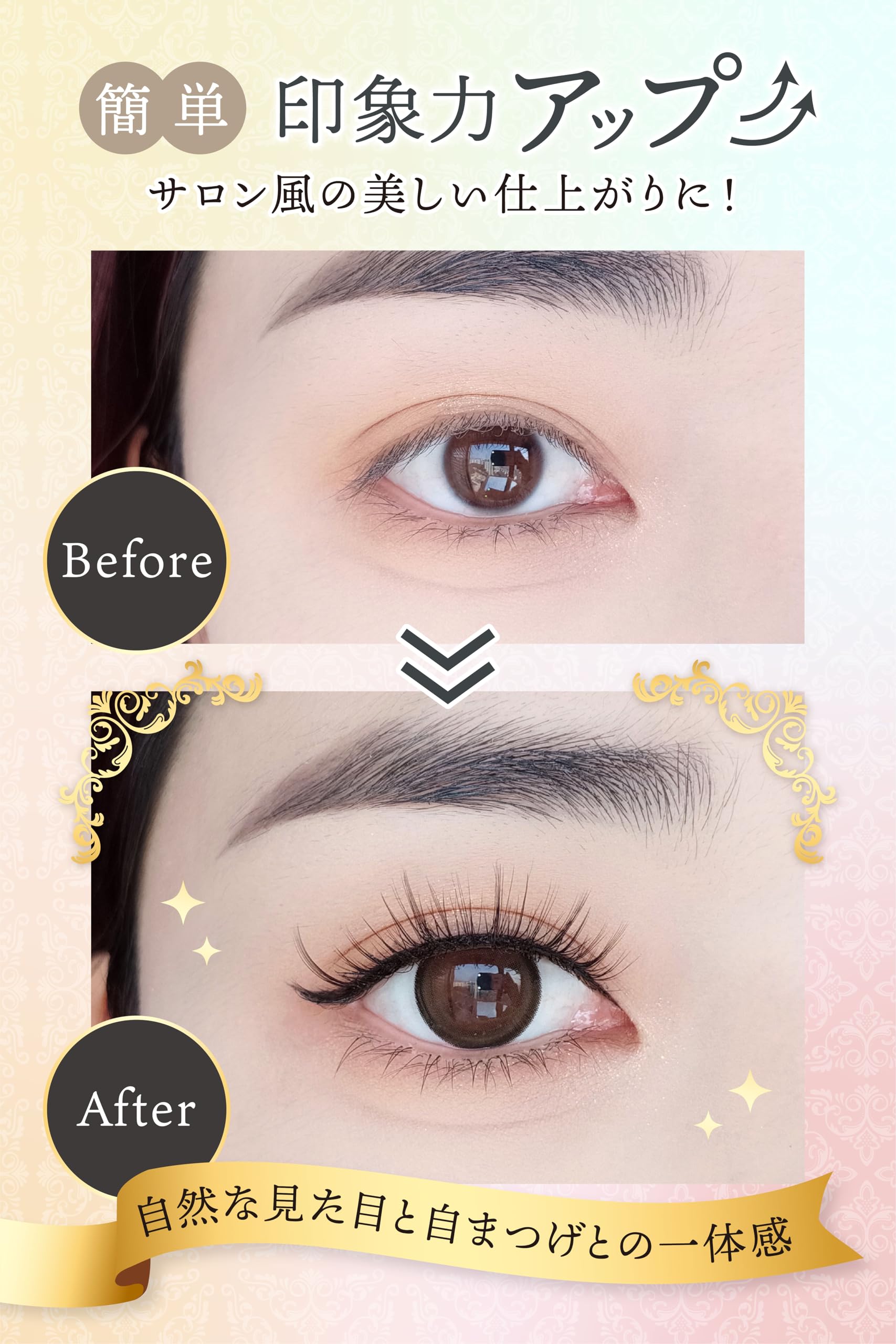 Amazon | IAURA クイックビューティラッシュ すぐピタっ！まつげ  