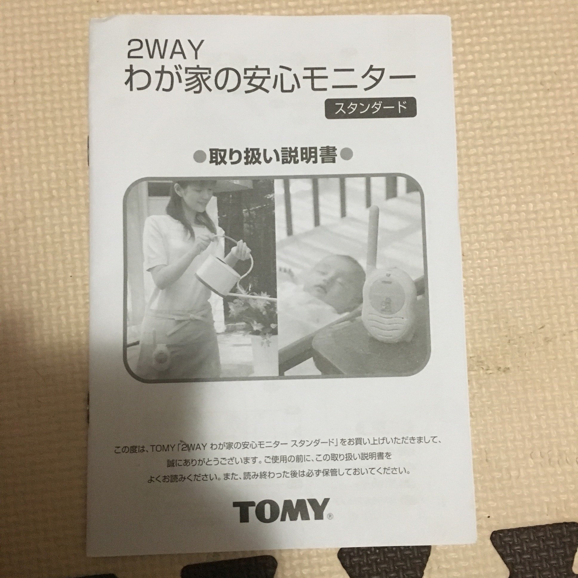 2WAYわが家の安心モニター プレミアム o7r6kf1 Amazon.co.jp: 2WAYわが家の安心モニター スタンダード : パソコン