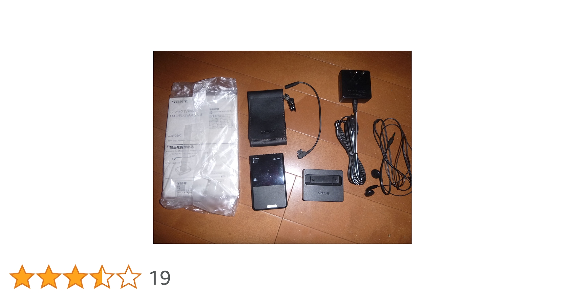 Amazon.co.jp: SONY ワンセグ搭載ラジオ ブラック XDV-G200-BC : 家電