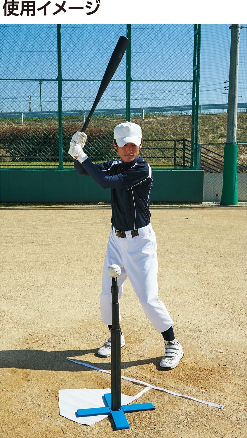 Amazon | UNIX(ユニックス) 野球 練習用品 バッターゲージ ベース付き