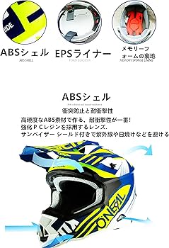 Amazon.co.jp: O'NEAL オニール オフロード ヘルメット