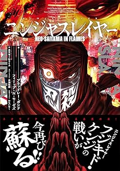 ニンジャスレイヤー 14 冊＋関連本6冊の20冊セット ニンジャスレイヤー 14冊＋キョート・ヘル・オン・アース6冊 20
