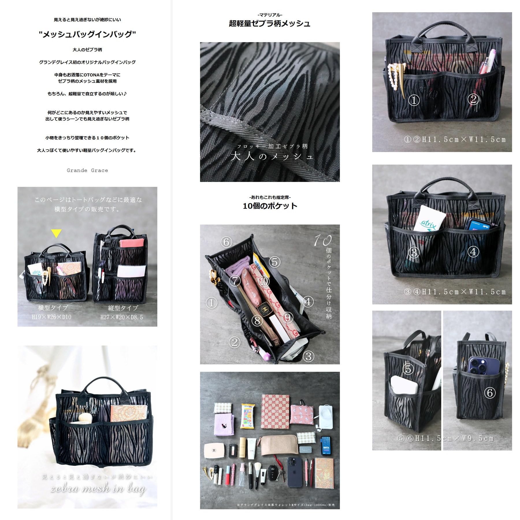 Amazon.co.jp: Grande Grace(グランデグレイス) 横型 バッグインバッグ