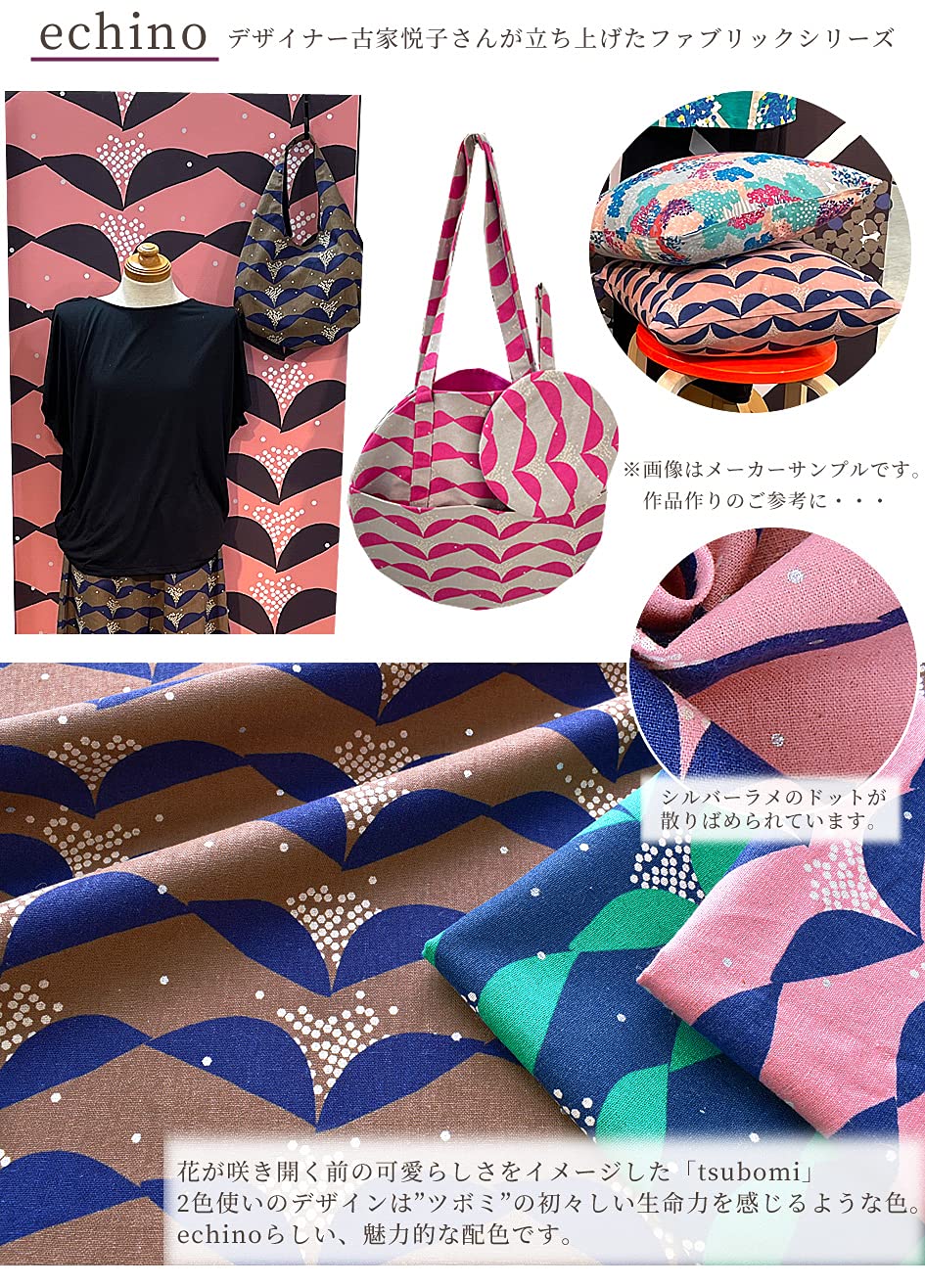 Amazon | KOKKA エチノ tsubomi 綿麻 キャンバス 生地 50cm単位