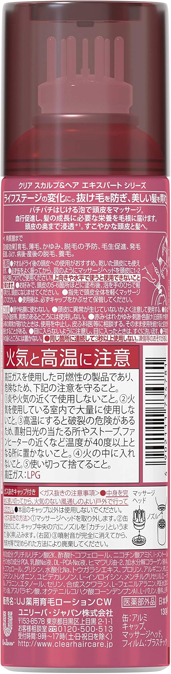 Amazon 医薬部外品 クリア スカルプ ヘア スパークリング エステ 130g Clear クリア ビューティー 通販