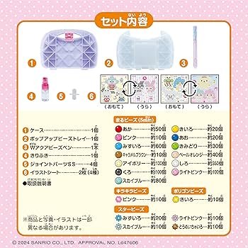 サンリオ　セット売り アクアビーズ サンリオキャラクターズ いっぱいセット AQ-S102