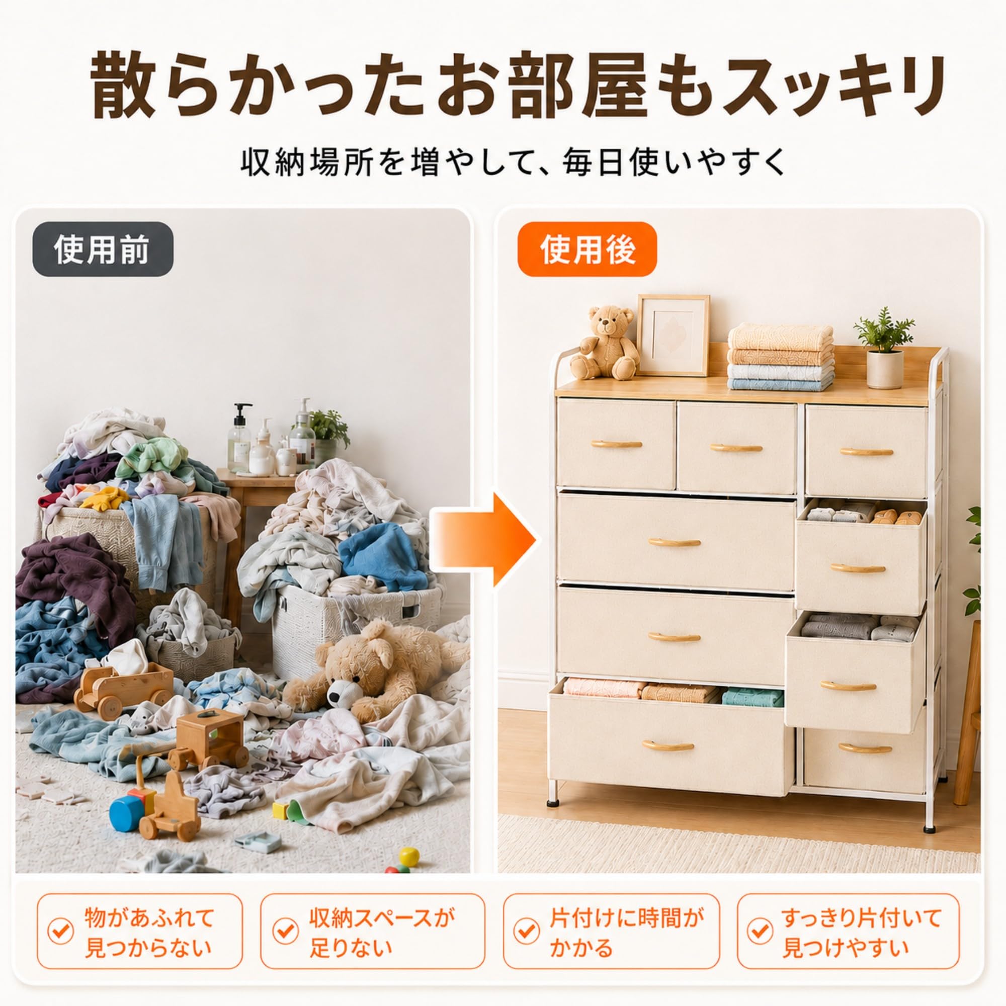 Amazon｜[Supzmg]チェスト タンス 収納 大容量 4段9杯 幅87.5×奥行31