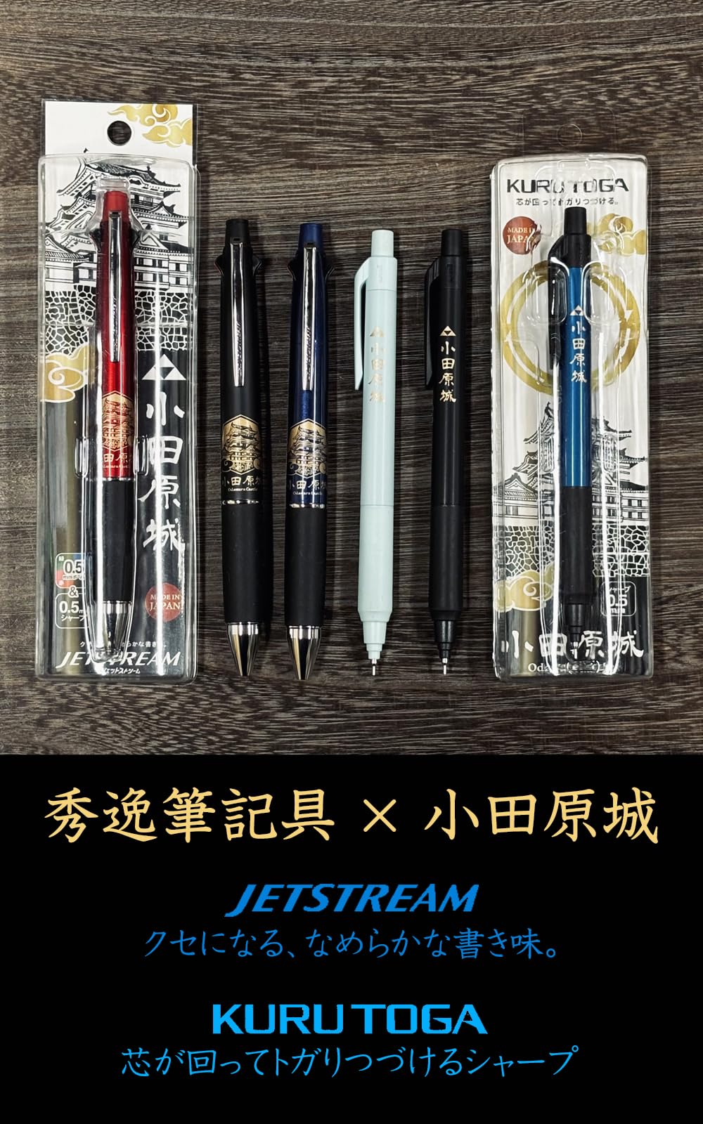 Amazon | 【ジェットストリーム 多機能ペン 4＆1 小田原城オリジナル