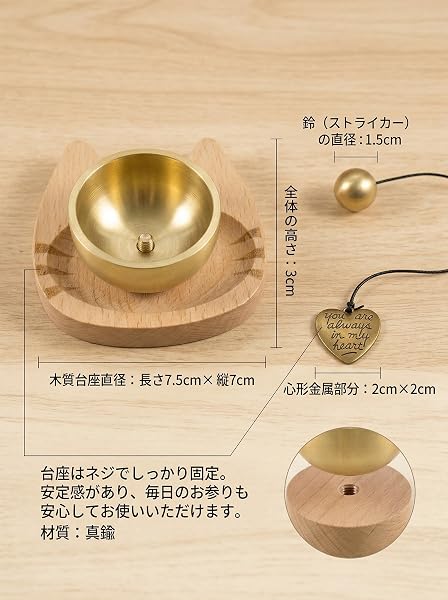 [Azixcos]ペット仏壇 おりん ミニ 真鍮製 犬と猫の天然木台座 心形チャーム付き 手元供養セット コンパクト 携帯便利 巾着袋付き メッセージ刻印「you are always in my heart」(猫型) - 2