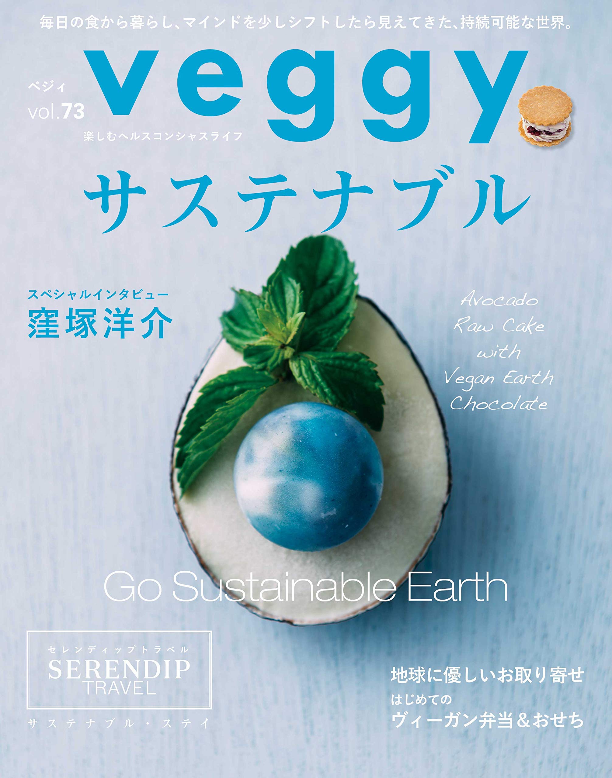 veggy (ベジィ) veggy (ベジィ) vol.99 2025年4月号 | キラジェンヌ出版 |本