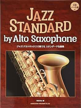 ジャズサックス　おまとめ　２６枚 ジャズサックス おまとめ 26枚