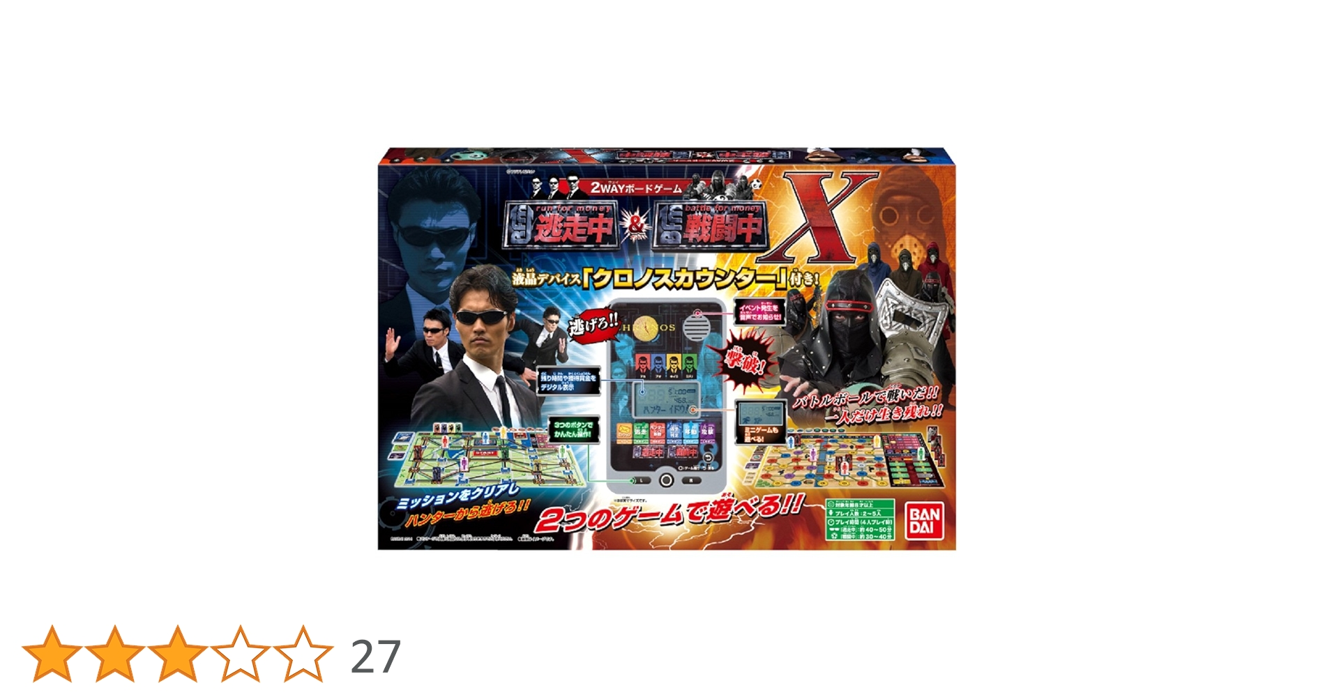 Amazon.co.jp: 2WAYボードゲーム 逃走中&戦闘中X(クロノス