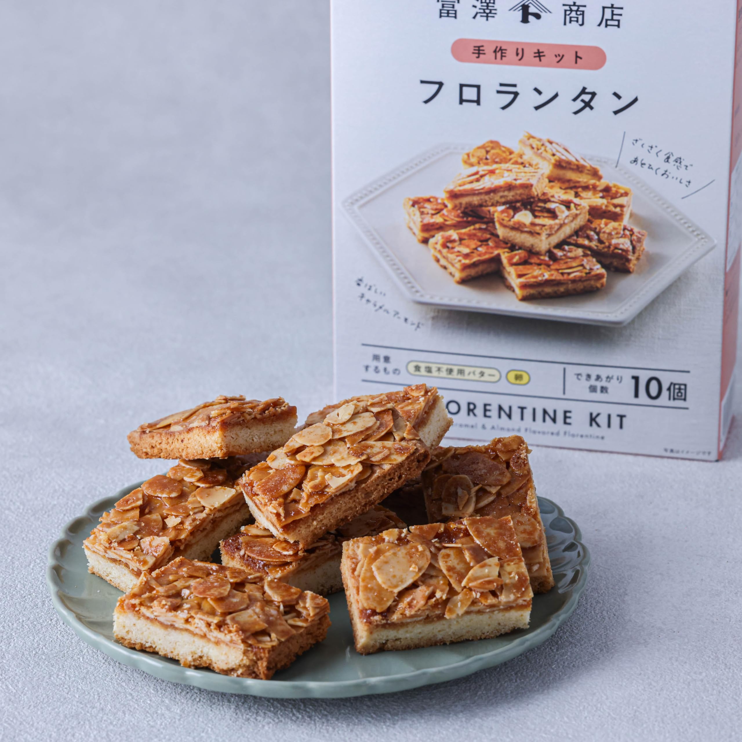 Amazon.co.jp: 富澤商店 お菓子作りセット フロランタン (手作りキット