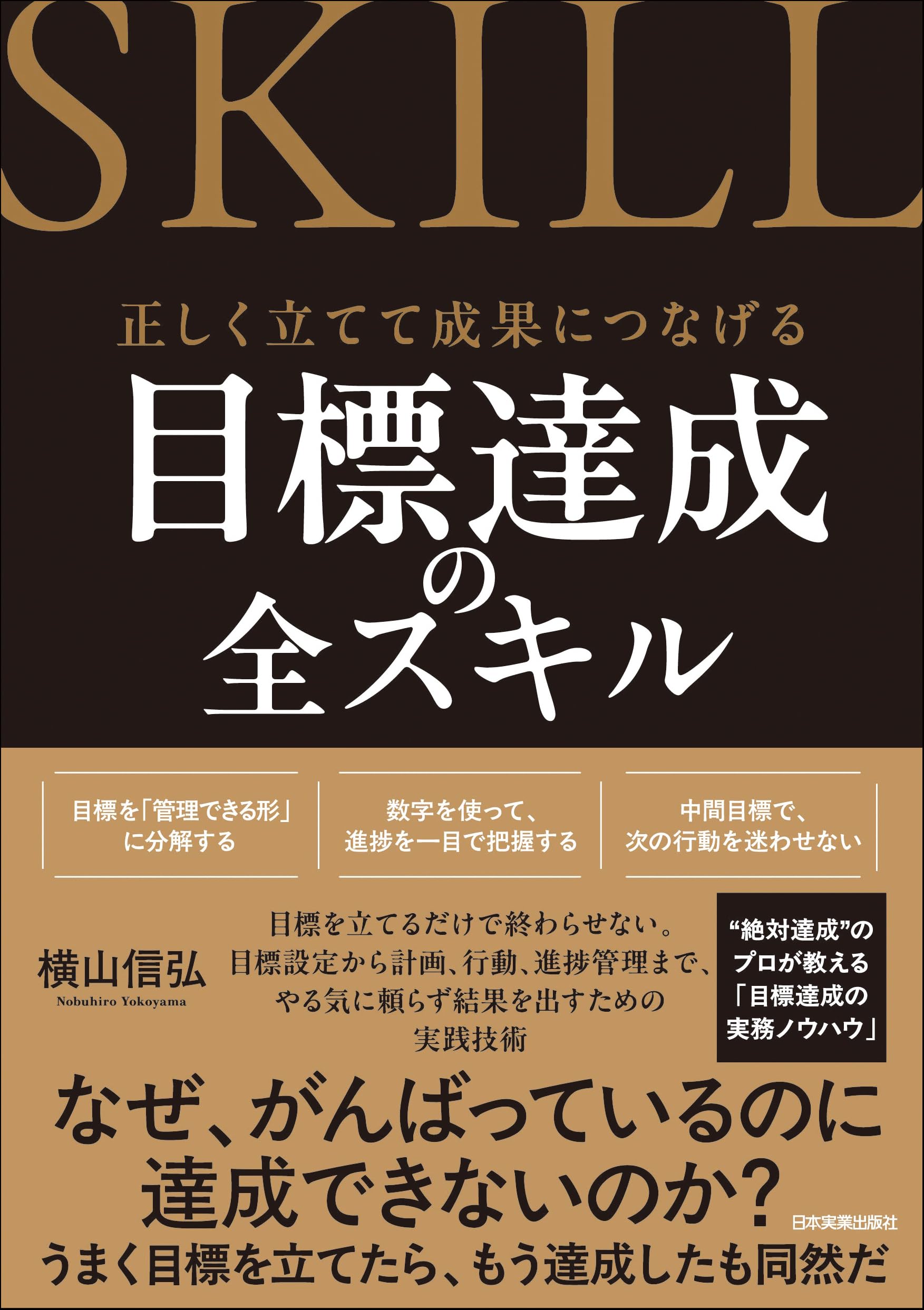 Amazon.co.jp: 横山 信弘: 本、バイオグラフィー、最新アップデート
