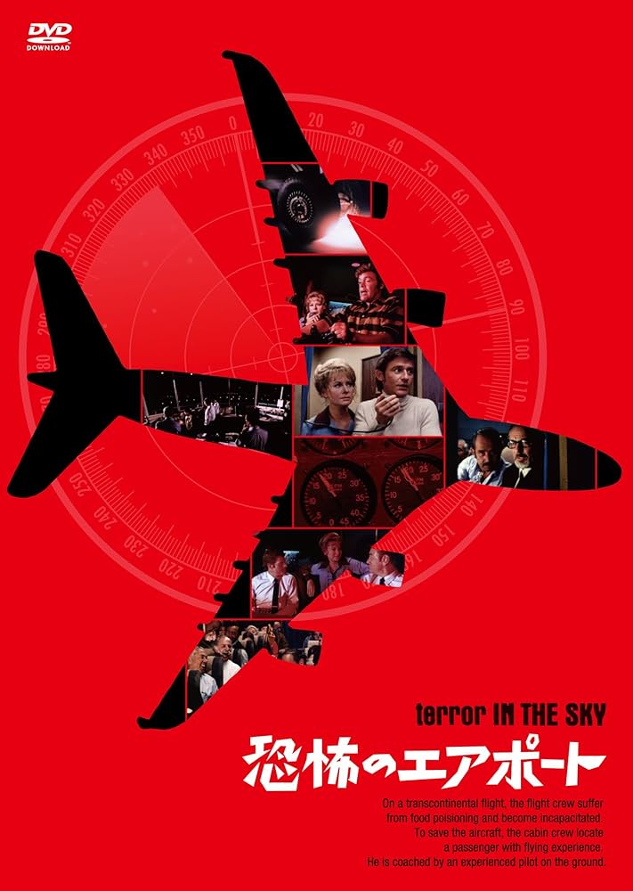 恐怖のエアポート [DVD] n5ksbvb Amazon.co.jp: 恐怖のエアポート [DVD] : ダグ・マクルーア