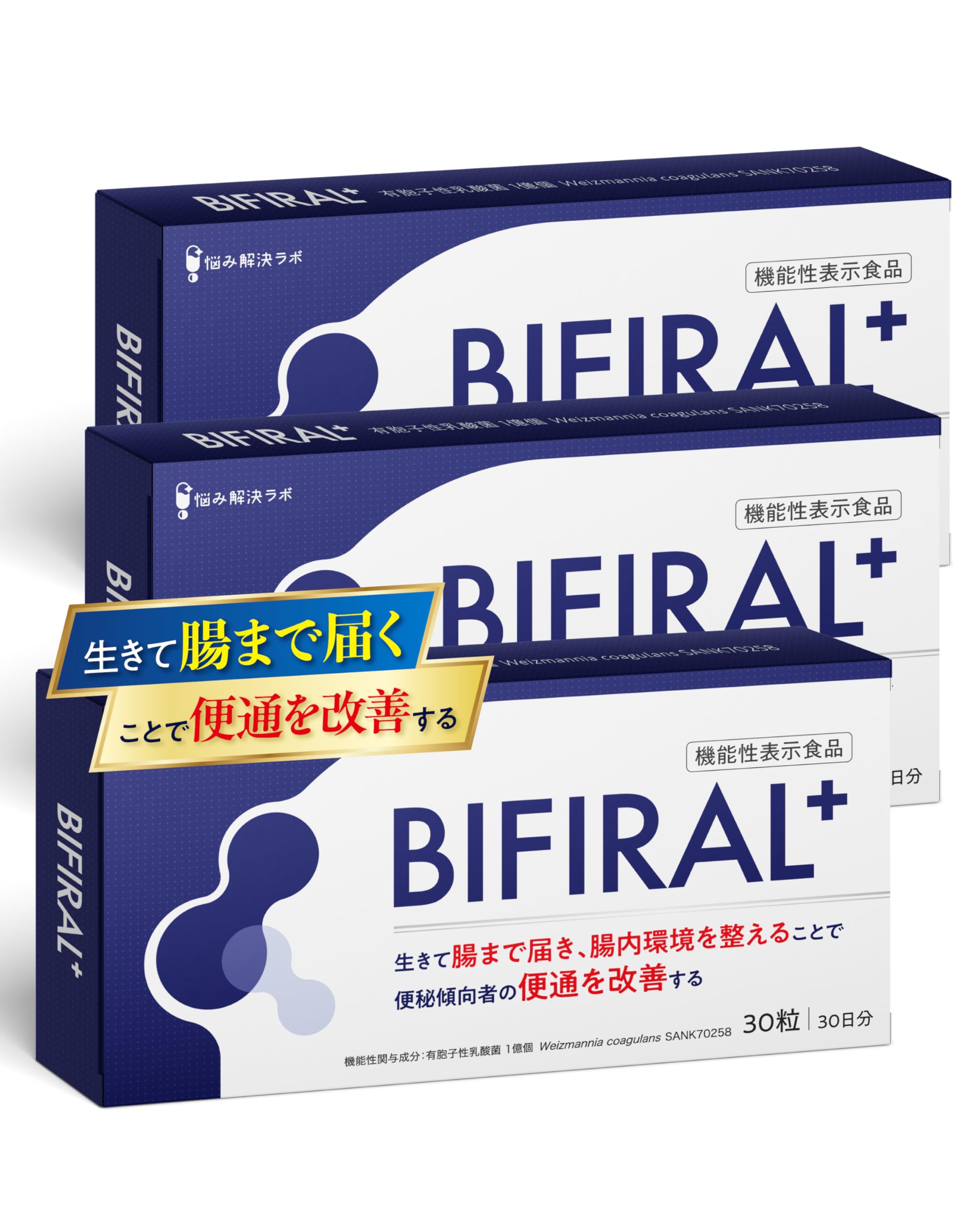 Amazon | 【便秘傾向者の便通を改善する】 ビフィラル プラス 乳酸菌