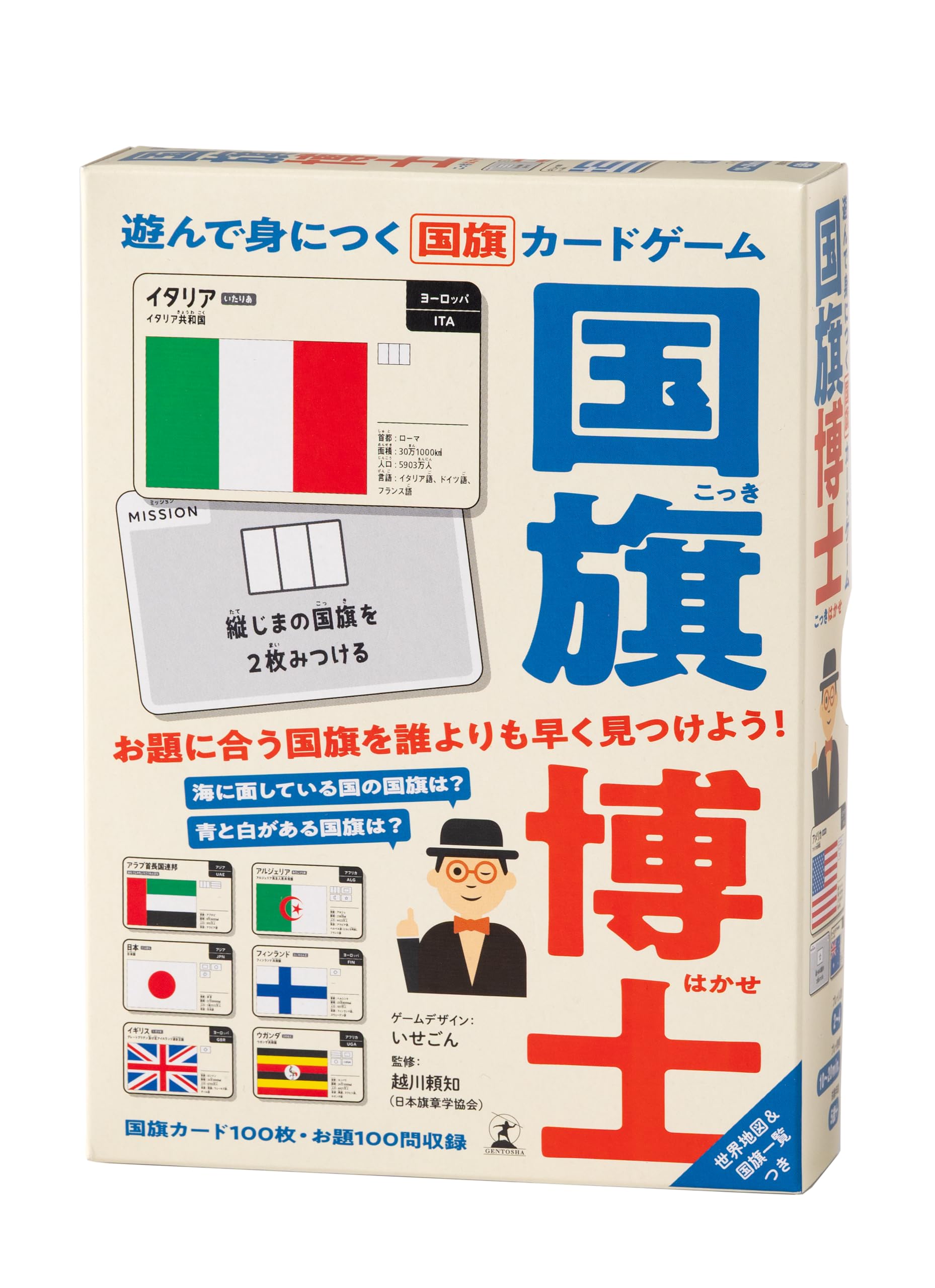 Amazon.co.jp: 遊んで身につく国旗カードゲーム 国旗博士 ([バラエティ