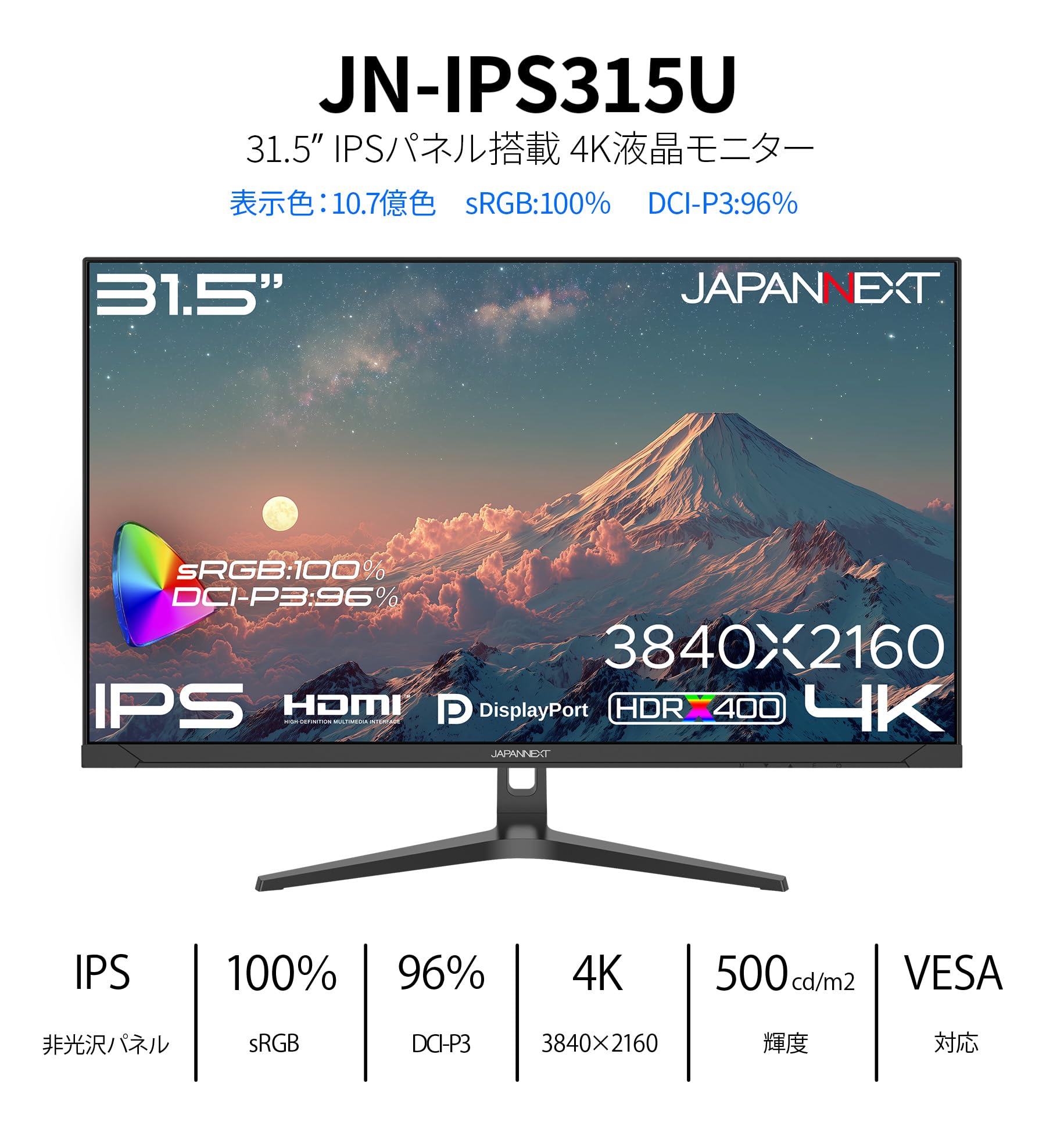 Amazon.co.jp: JAPANNEXT 31.5インチ 液晶モニター JN-IPS315U | IPS