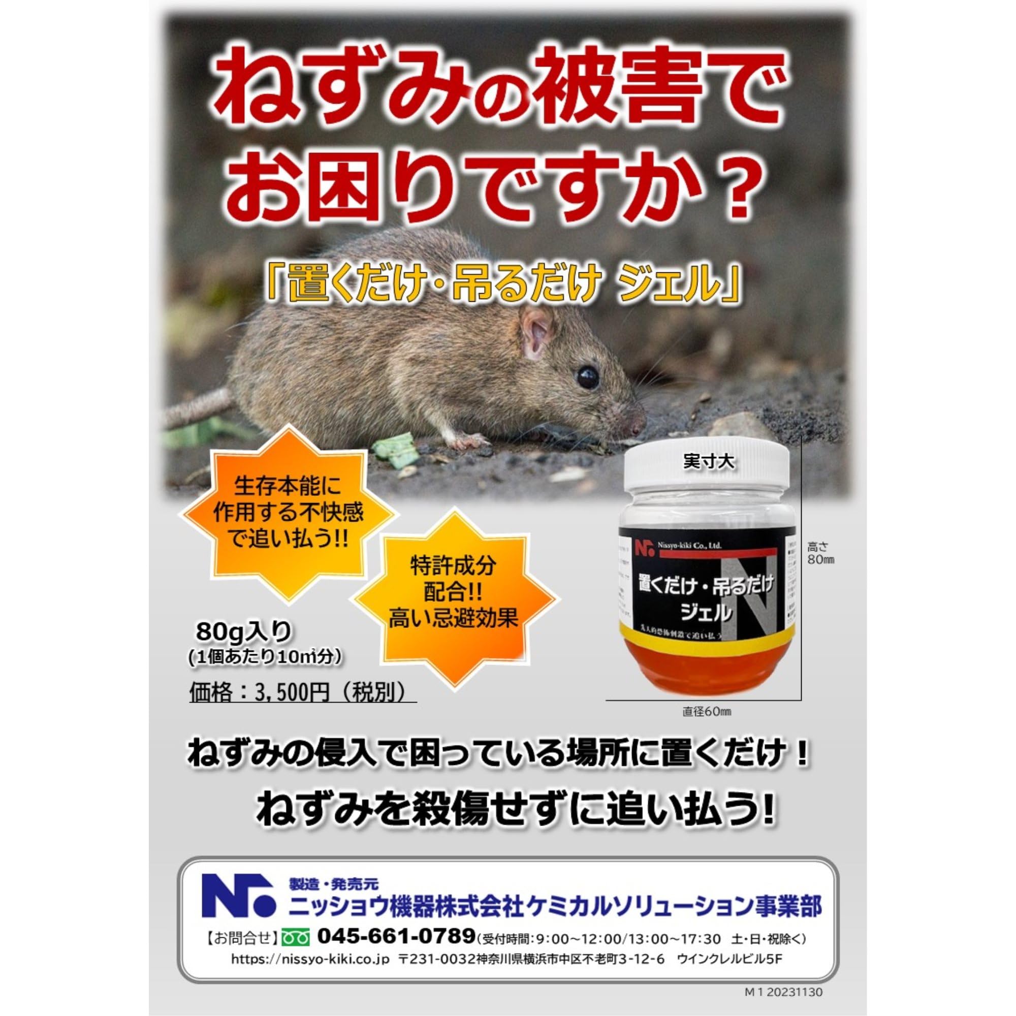 ニコさん［断捨離ネキ］　ジェル詰め替えのみ ニコチネル ミント | マツキヨココカラオンラインストア