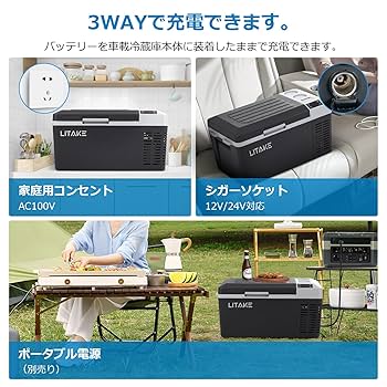 Amazon.co.jp: Litake 車載冷蔵庫 専用バッテリー 充電式