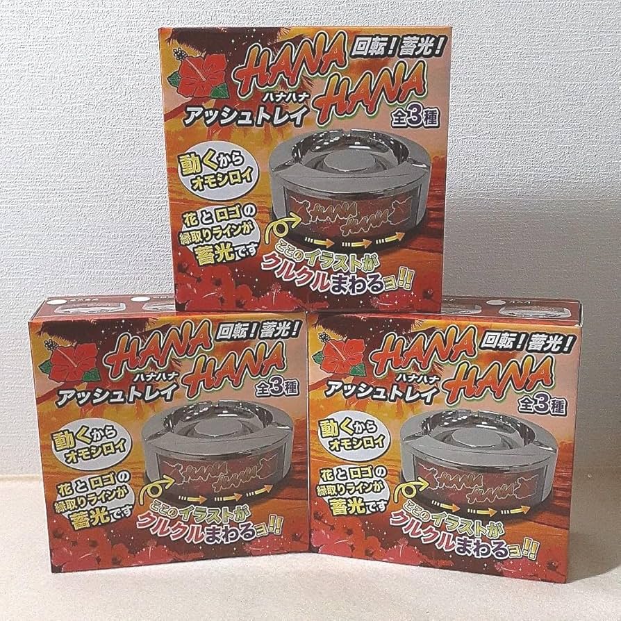 ハナハナ アッシュトレイ 灰皿　全3種セット Amazon.co.jp: ハナハナ アッシュトレイ 灰皿 全3種セット