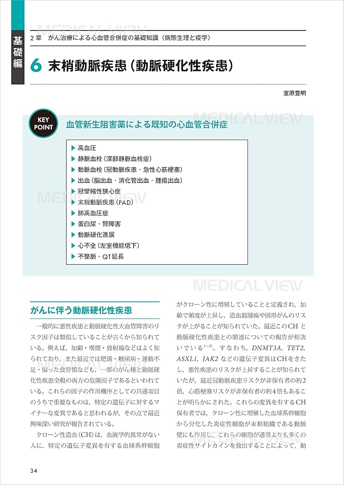リンパ系腫瘍診療ハンドブック リンパ系腫瘍診療ハンドブック |本 | 通販 | Amazon