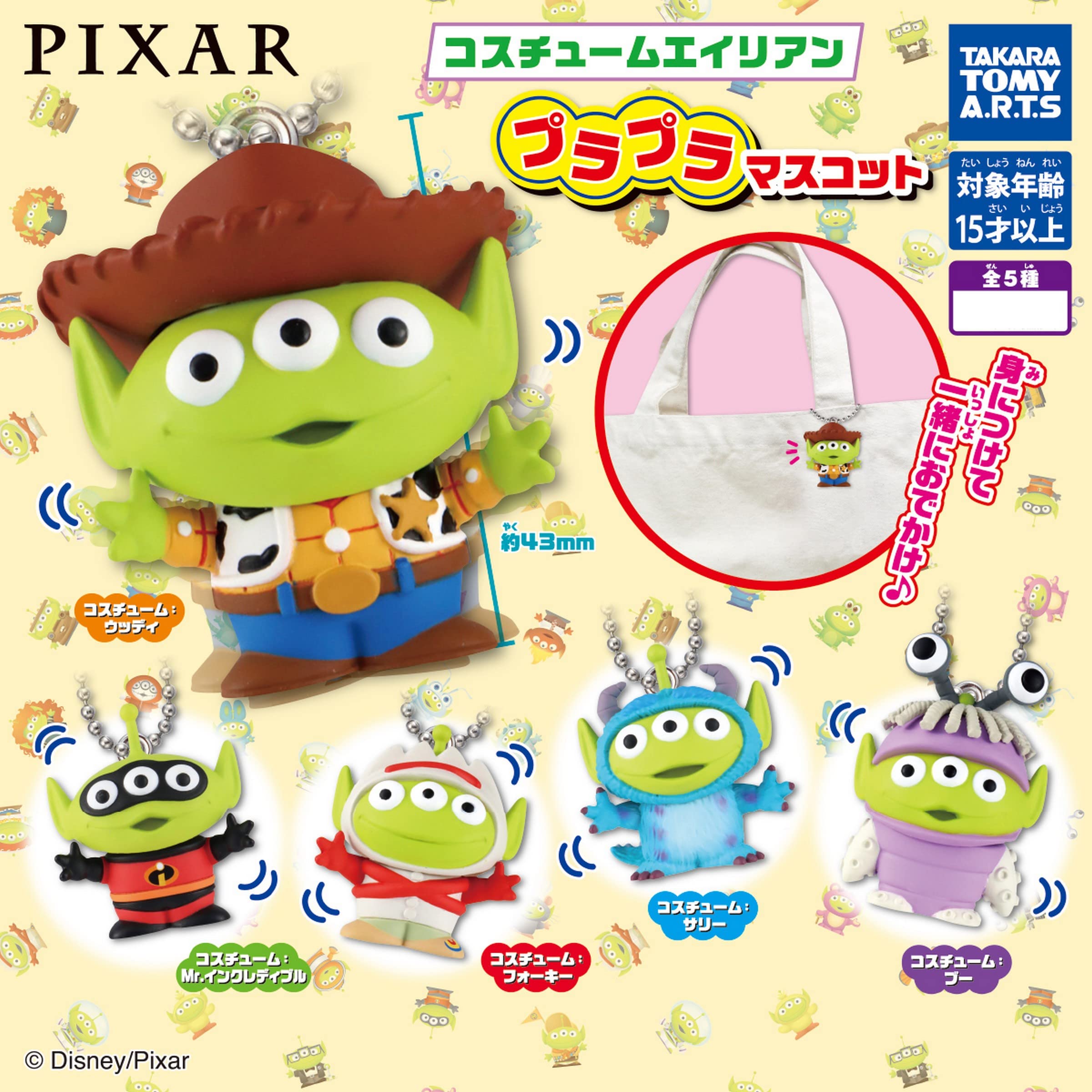 エイリアン PIXAR 30年とその先も ピクサー ヴァイスシュヴァルツ SSP 