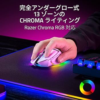 Amazon.co.jp: Razer レイザー Basilisk V3 Pro 35K (White Edition