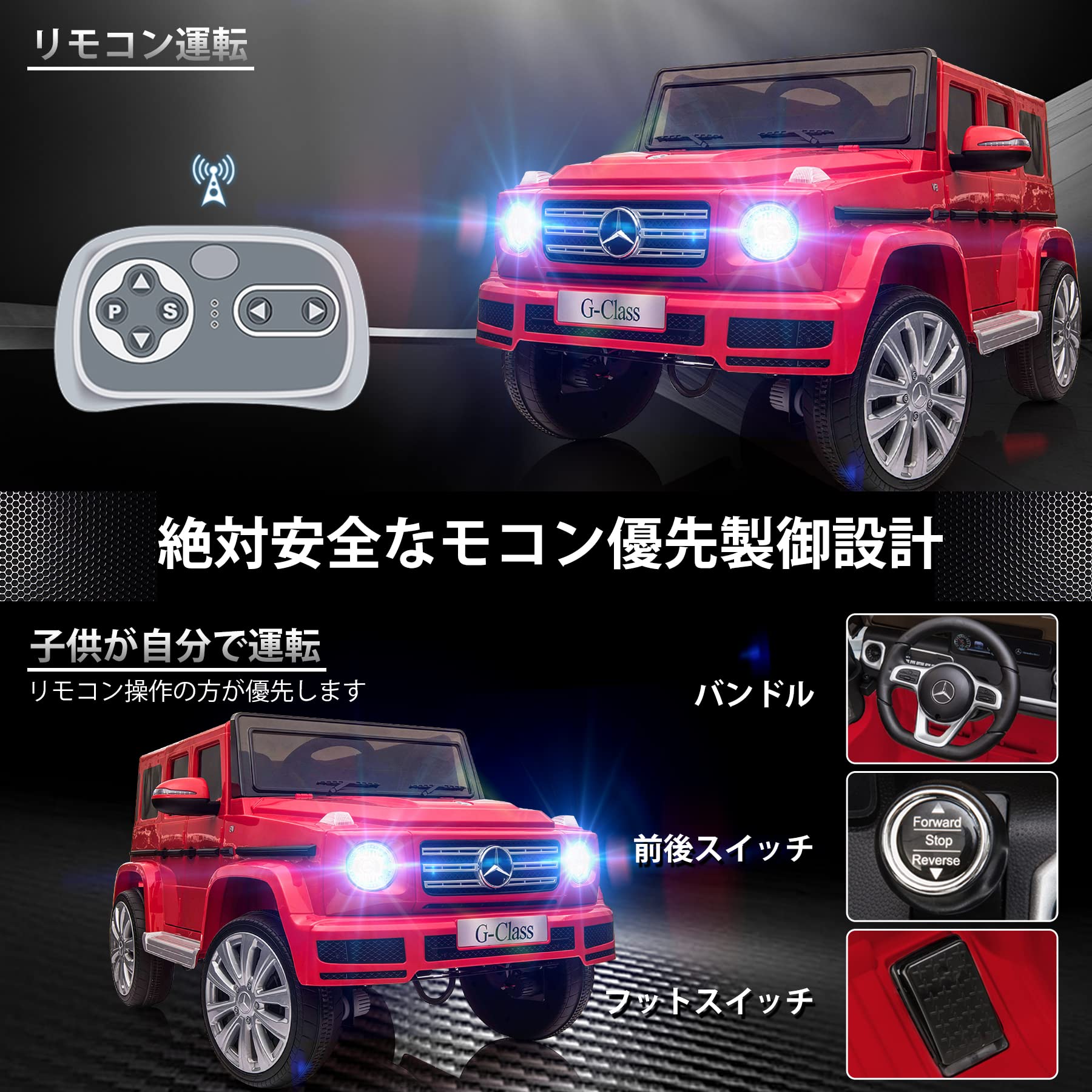 Amazon.co.jp: 電動乗用カー 乗用ラジコン Mercedes Benz G500