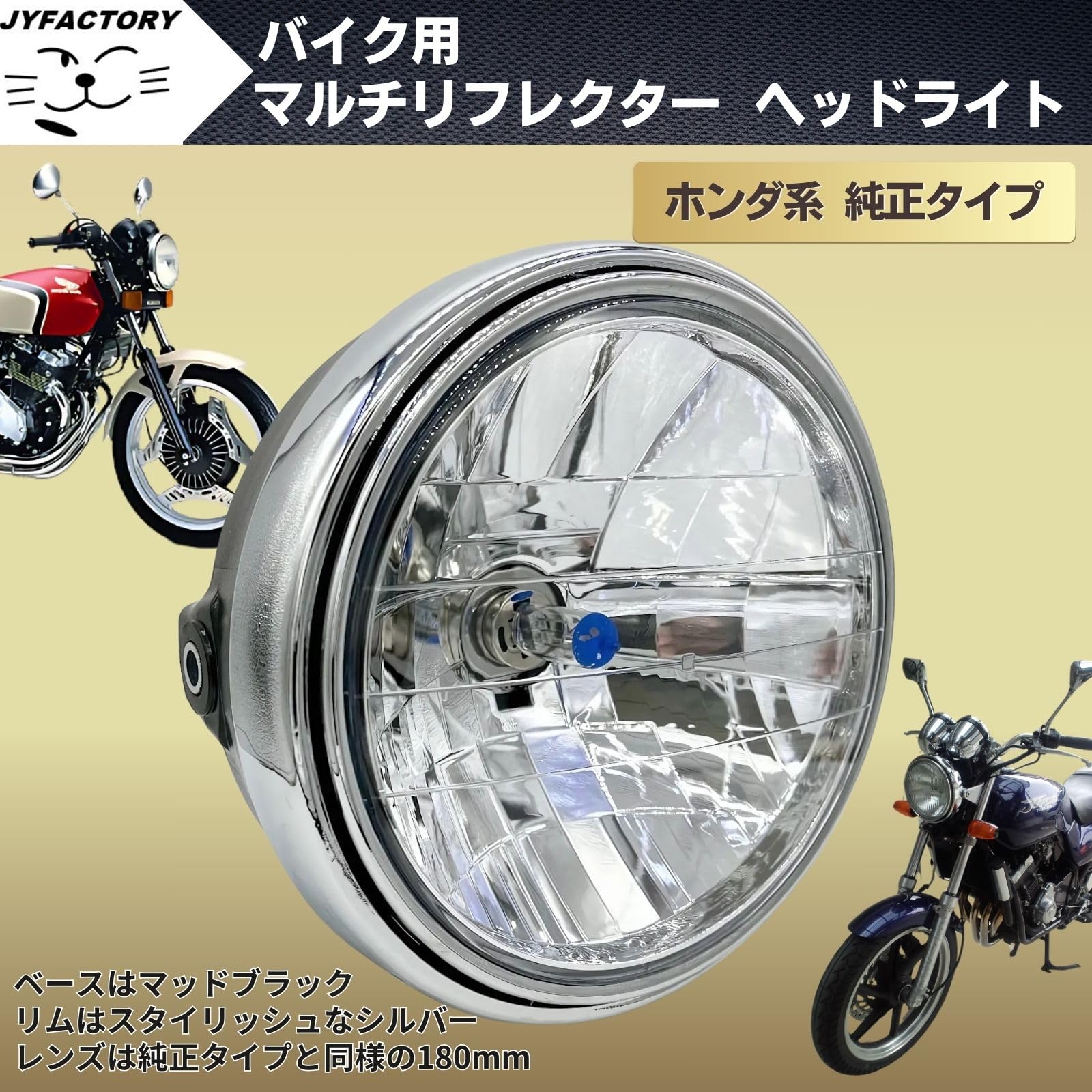 7インチヘッドライト一式とサービス品　バイク用 Amazon | PXPART 7インチヘッドライトシェル ハーレー ヤマハ