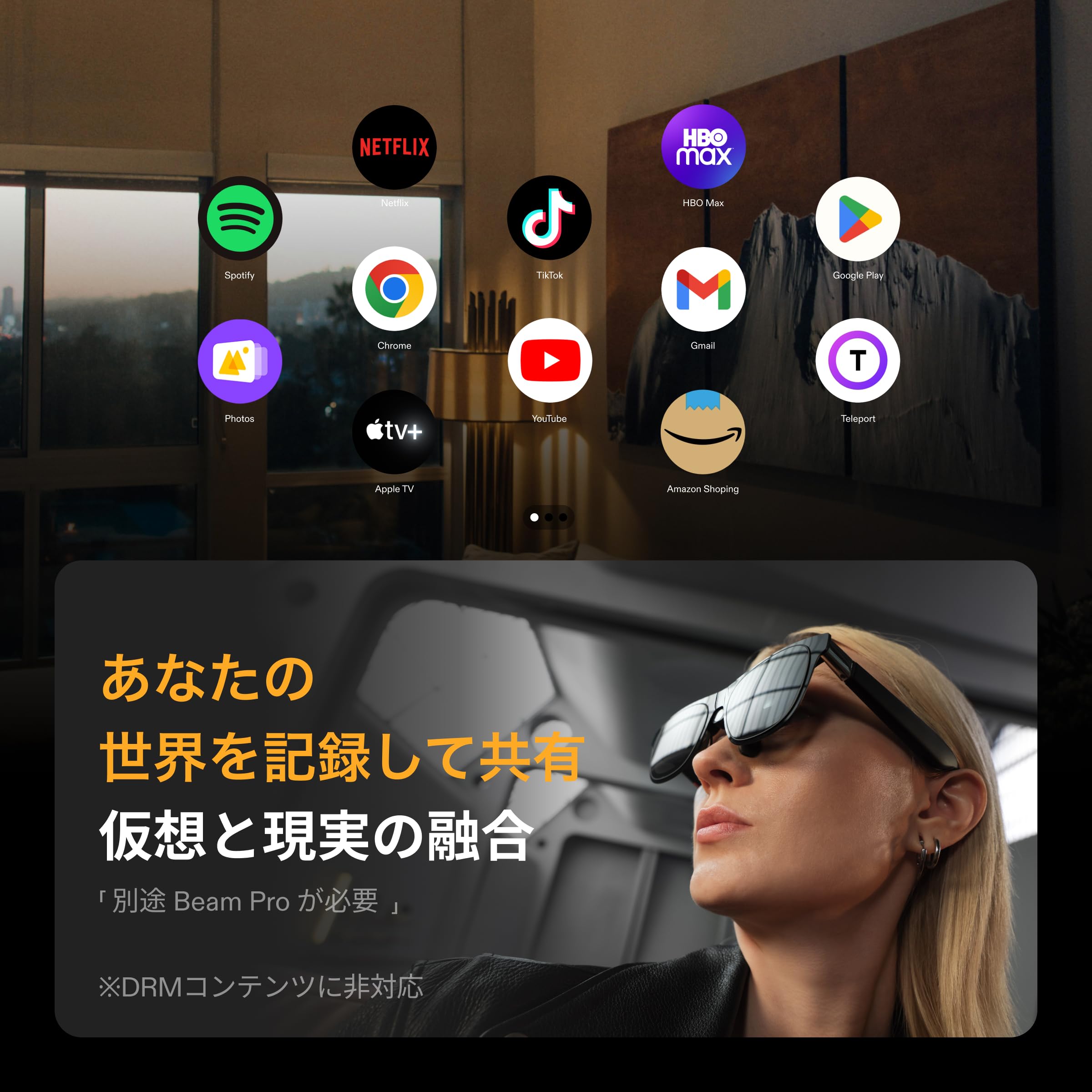 XREAL Eye xreal oneシリーズ用拡張カメラ XREAL Eye – XREAL JP Shop