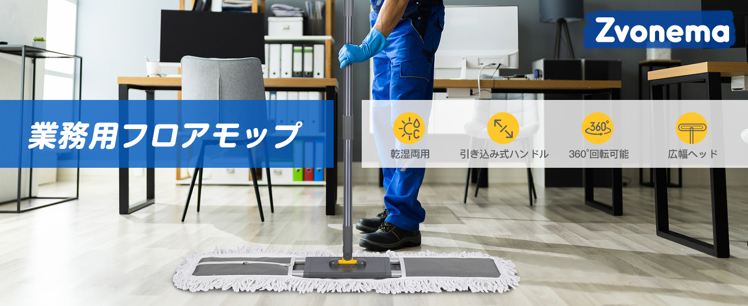 Amazon｜ZNM 大型フロアモップ クイックルワイパー モップ