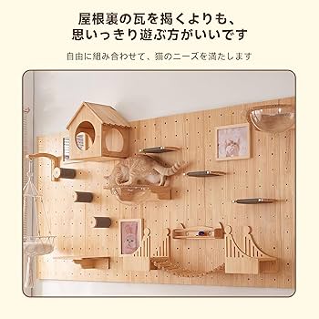 Amazon | キャットウォーク キャットステップ壁掛け式 DIY