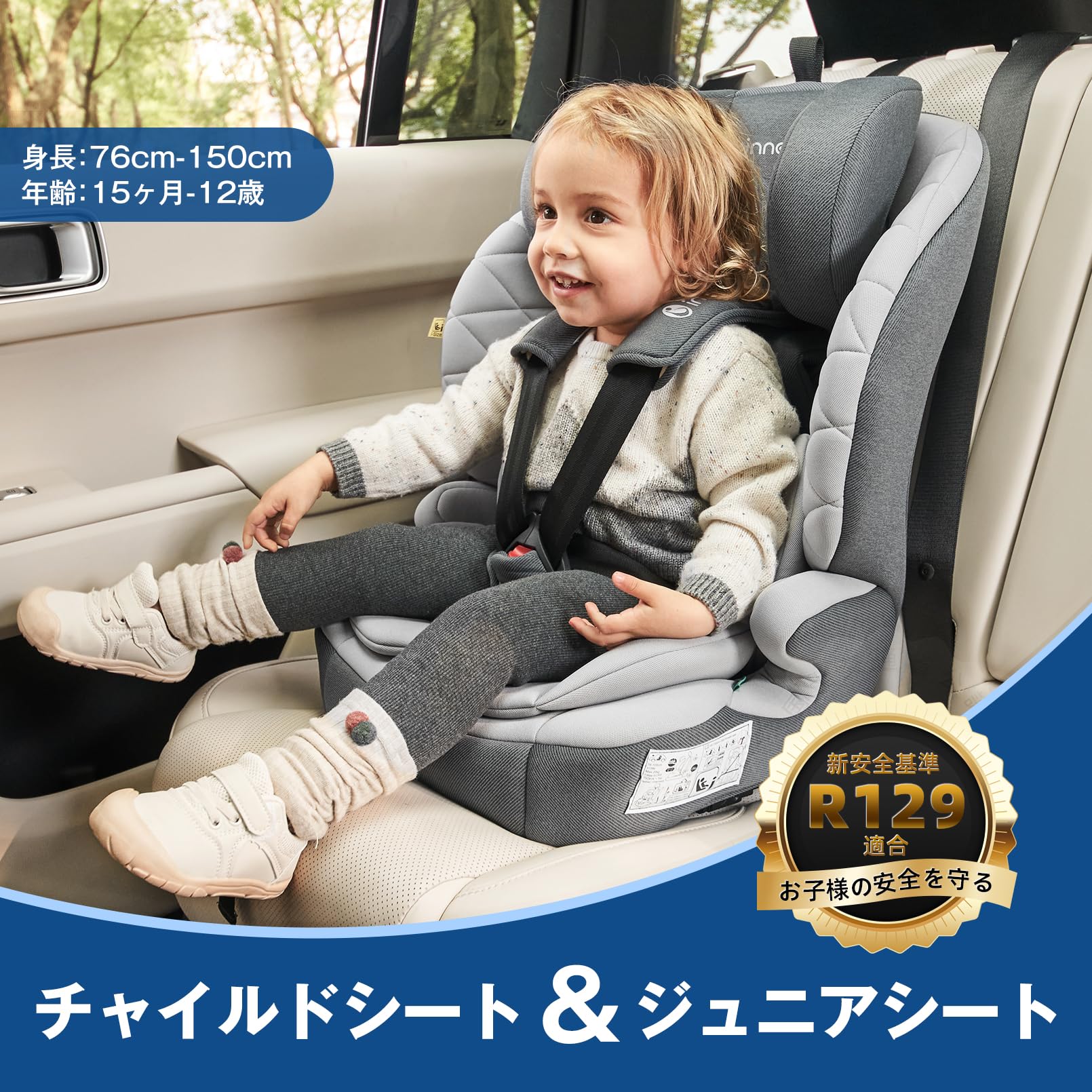 Amazon.co.jp: innokids Child Seat, ISOFIX Fixed, R129 Compatible 