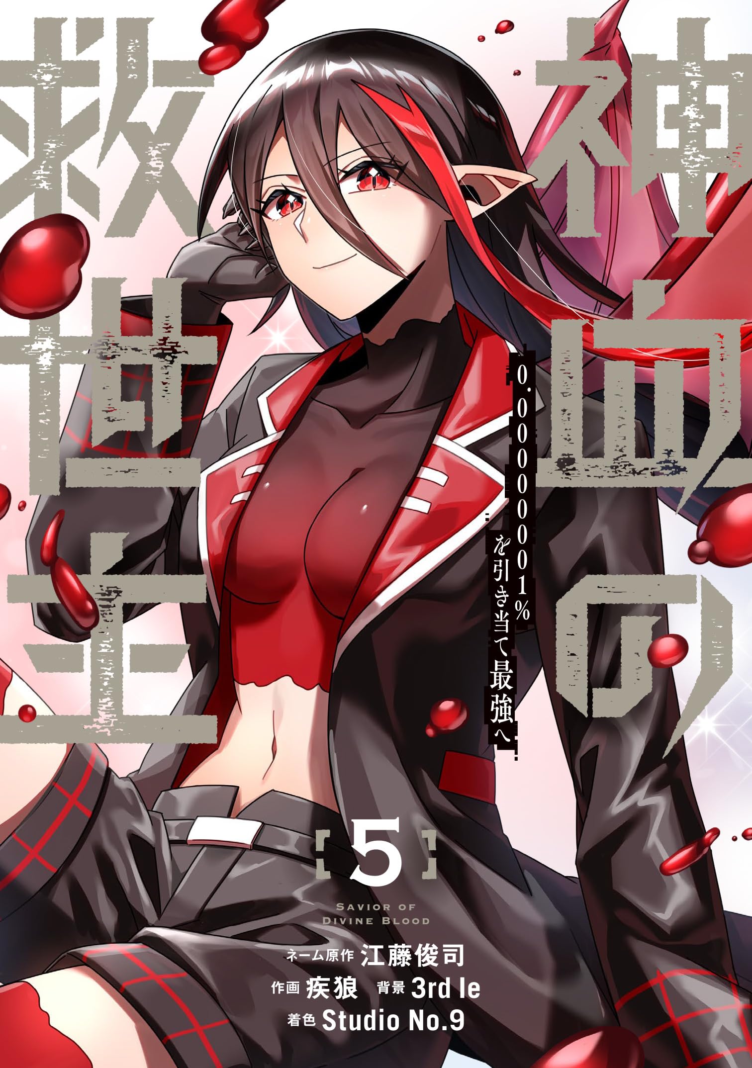 Amazon.co.jp: 疾狼: 本、バイオグラフィー、最新アップデート