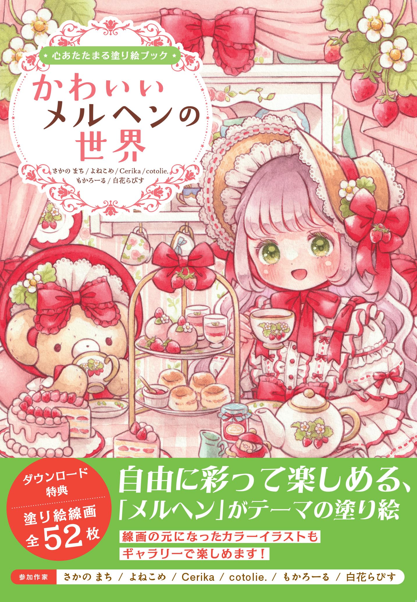 世界のメルヘン　17冊　美しい絵 メルヘンでアンティーク、ロマンチックな美しい世界観✨️素晴らしい