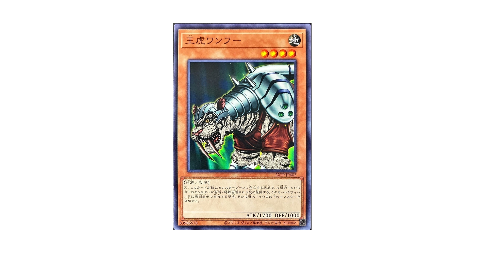 Amazon.co.jp: 遊戯王 トーナメントパック 22TP-JP403 王虎ワンフー Amazon.co.jp: 遊戯王 トーナメントパック 22TP-JP403 王虎ワンフー