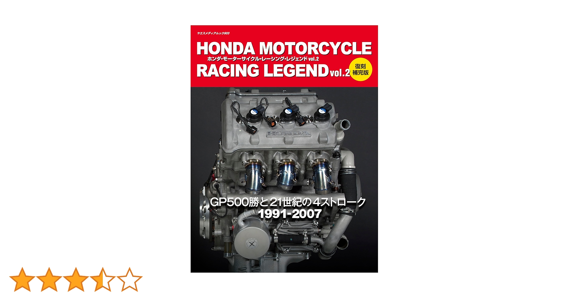 【本】HONDA MOTORCYCLE 世界の名車別冊　ホンダ　モーターサイクル Amazon.co.jp: ホンダ・モーターサイクル・レーシング