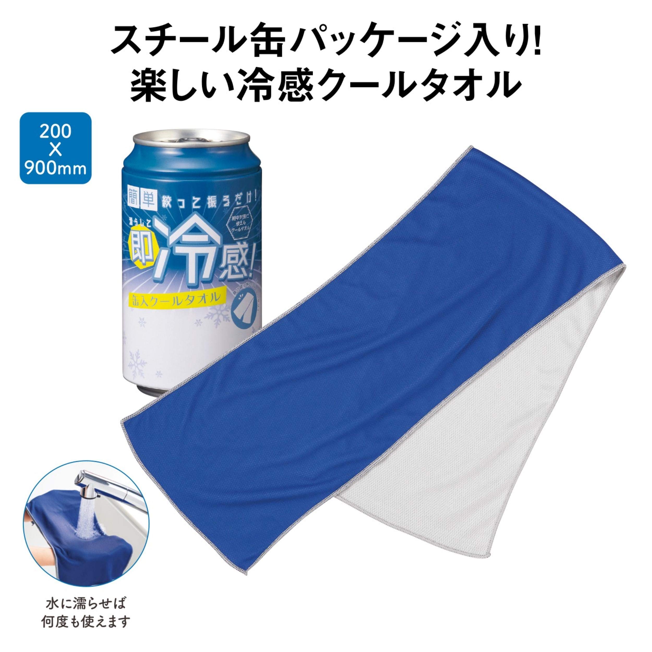 Amazon｜丸辰 濡らして即冷感! 缶入 クールタオル 冷却タオル アイス