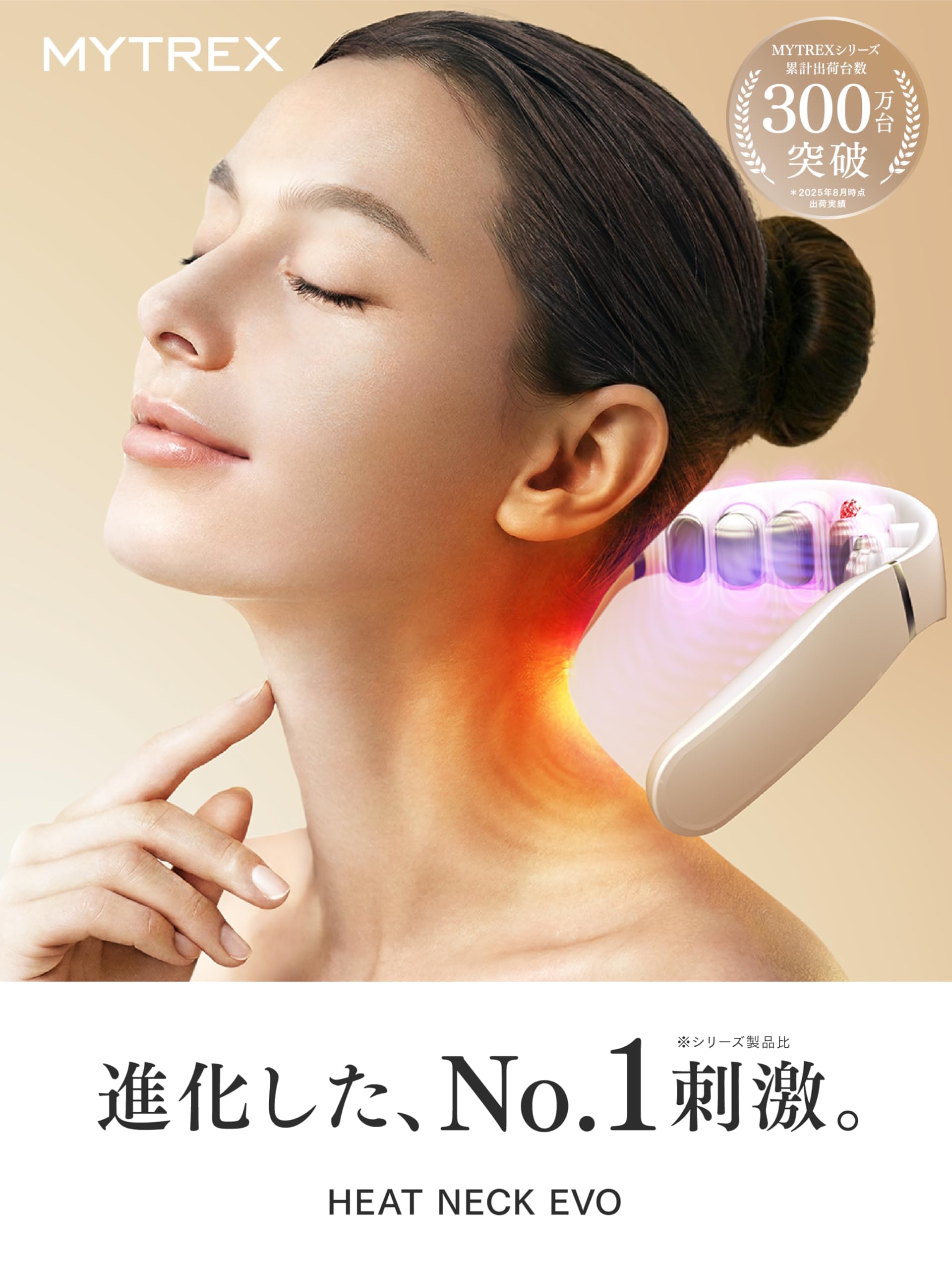 コードレススマートヒートネック Amazon.co.jp: MYTREX HEAT NECK EVO 温感 ネックケア EMS 振動 近