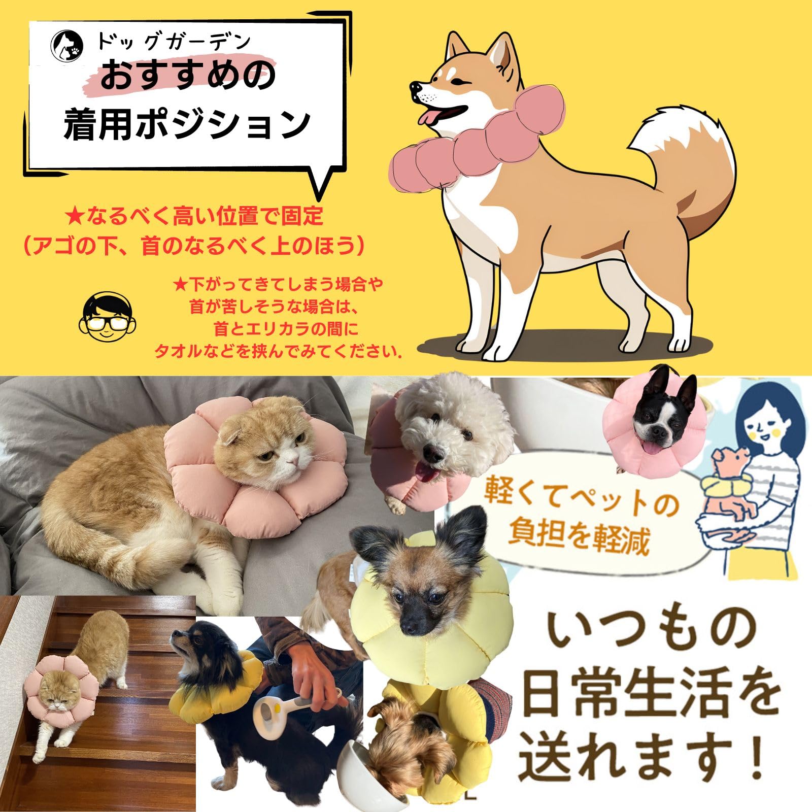 Amazon | 【いぬのきもち掲載】 DogGarden エリザベスカラー 猫用犬用