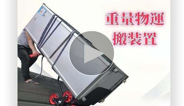 TUIYIDUO 階段台車耐荷重400kg台車段3輪折りたたみ キャリーカート Amazon.co.jp: TUIYIDUO 階段 台車 耐荷重400kg 台車 階段 3輪
