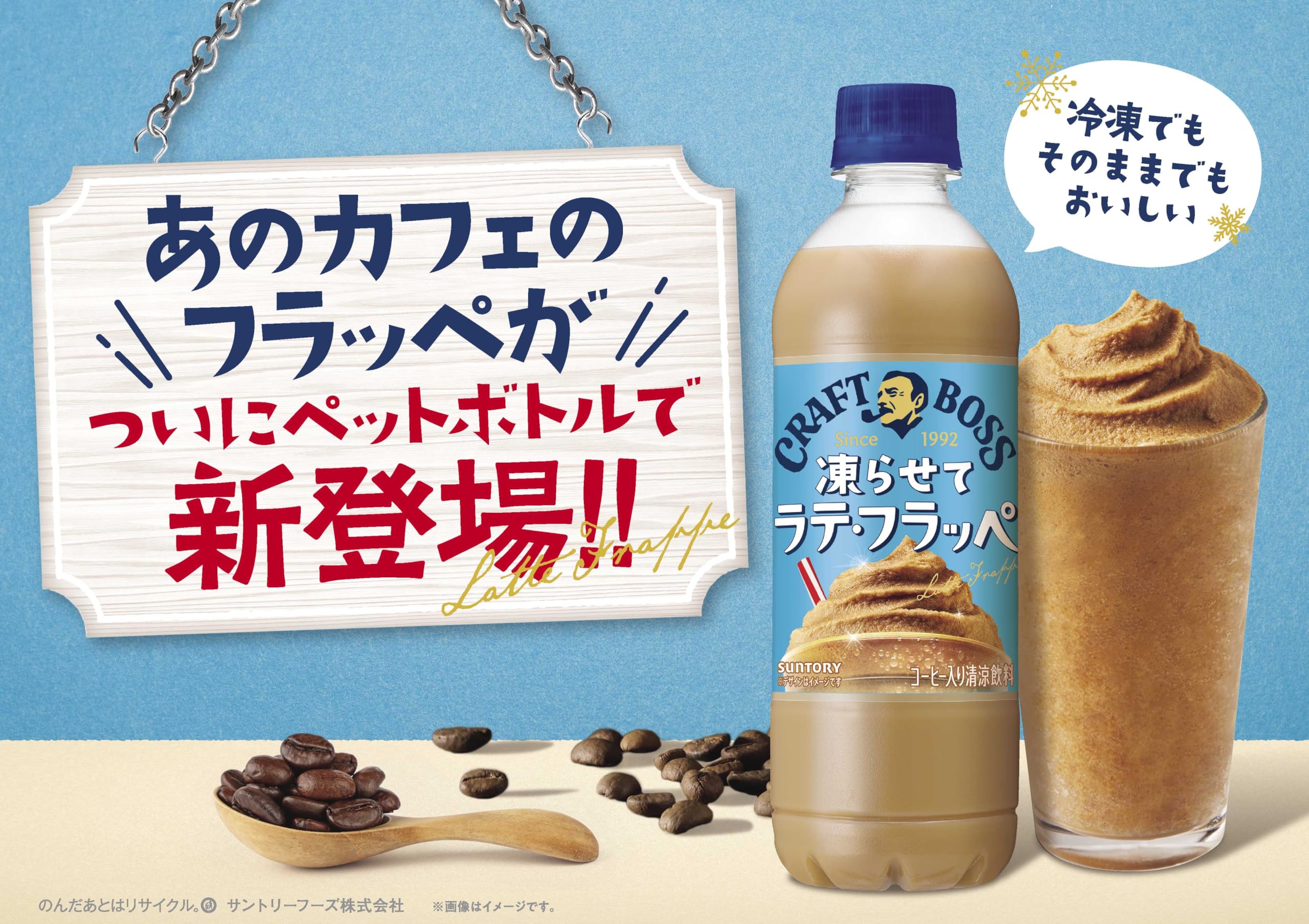 クラフトボス 凍らせてラテ・フラッペ 440ml ✖️24本 Amazon.co.jp: サントリー ボス BOSS クラフトボス 凍らせてラテ