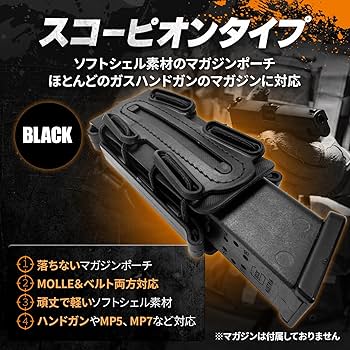 Amazon | MILQUEST マガジンポーチ マグポーチ 『ガスハンドガン