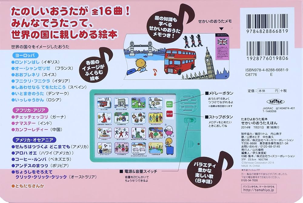 せかいのえほん DVD 2枚セット 000000000133-04-s.jpg?t=