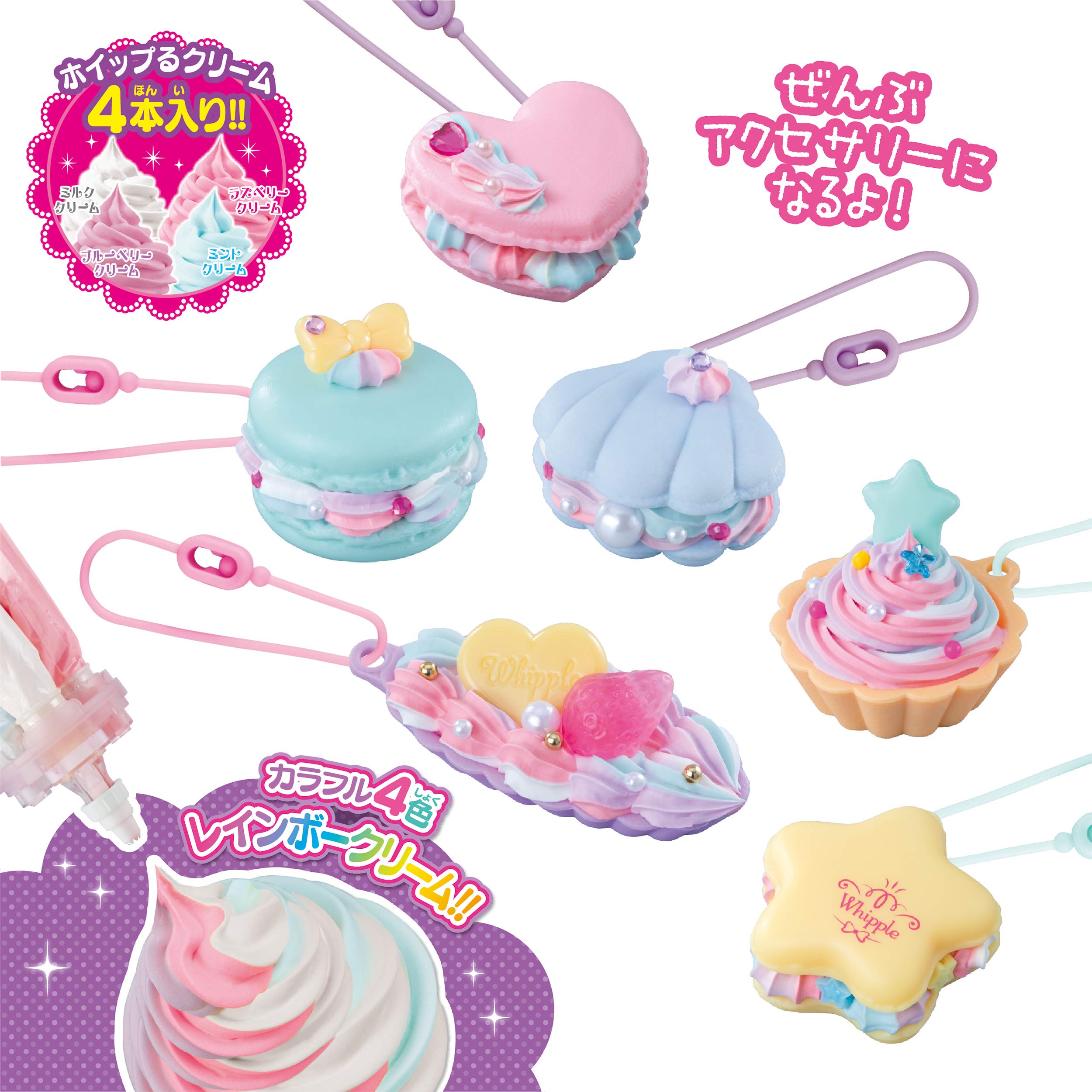 Amazon.co.jp: ホイップる 【 レインボークリーム マカロン&タルト