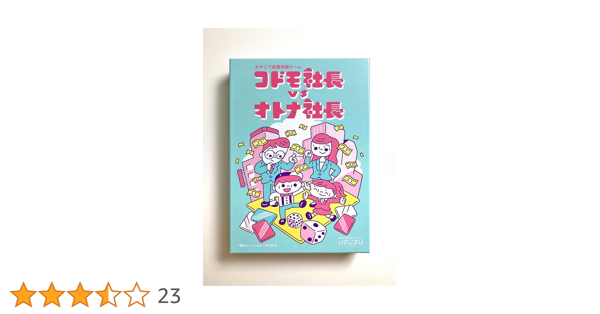 コドモ社長 vs オトナ社長 6箱セット 親子で起業体験できるボード